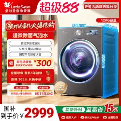 小天鹅 小乌梅3.0高奢版 TG12VE40PRO 滚筒洗衣机 12kg