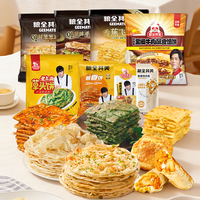 粮全其美 早餐半成品 手抓饼500g