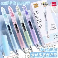 百亿补贴：得力 按动中性笔速干作业考试刷题神器黑色ST头学生硅胶软握网红笔