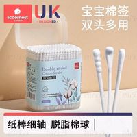 百亿补贴：科巢 婴儿棉签