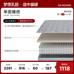 顾家家居 梦想垫系列 DK.M0001D 静音弹簧床垫 Pro版