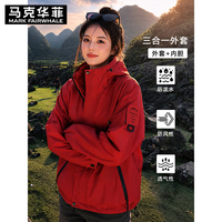 马克华菲 男士三合一冲锋衣
