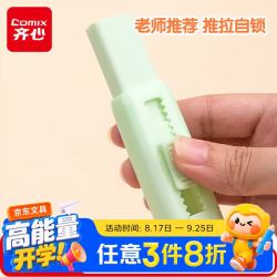 齐心 推拉橡皮擦1只装 不易留痕少屑干净可换芯橡皮 儿童小学生考试美术橡皮文具 B2573抹茶绿