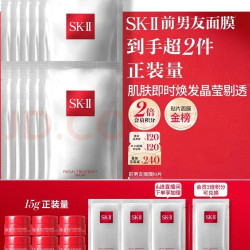 SK-II PITERA精华系列 护肤面膜 10片到手14片+15g眼霜