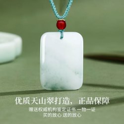 福运佳 首饰）天山翠无事牌挂饰汽车挂件飘花平安玉石吊坠礼物