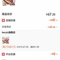 订单截图缩略图