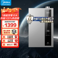 美的 燃气热水器JSLQ27-LN3 Ultra燃气