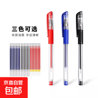 京喜自营-专用品牌 中性笔0.5全针管签字笔黑碳素笔水性笔圆珠笔蓝红学生用办公 3支笔蓝色