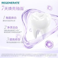 88VIP：REGENERATE 热感美白牙膏NR-5牙釉质修护去黄官方正品