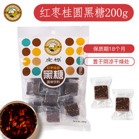 虎标茶 虎标中国香港品牌 红枣桂圆黑糖块独立包装  200g