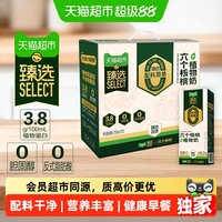 88VIP:六个核桃 猫超臻选六个核桃植物奶调制豆乳250ml*10盒植物蛋白饮料3.8g蛋白