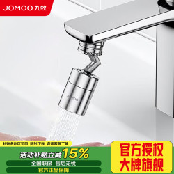 九牧 曲脚起泡器02308-1C-1