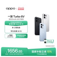 移动端：OPPO 一加 Turbo 6V 5G智能手机