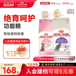 皇家 猫粮绝育成猫粮