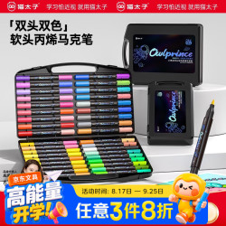 猫太子 直液式丙烯马克笔软头可水洗高覆盖不透色学生荧光水彩笔层叠盒礼物手抄报涂鸦12色