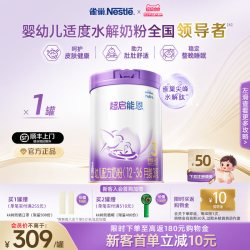 雀巢 超启能恩系列 幼儿特殊配方奶粉 国行版 3段 760g