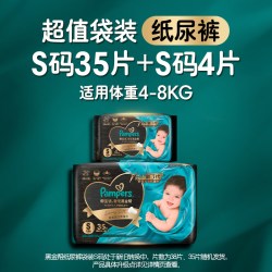 帮宝适 黑金帮系列 肌之奢宠纸尿裤