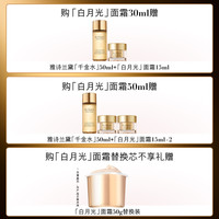 移动端：雅诗兰黛 白金级蕴能黑钻光璨面霜 50ml