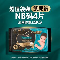 帮宝适 黑金帮系列 肌之奢宠纸尿裤