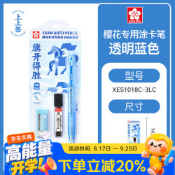樱花 新品透明涂卡笔套装2B自动铅笔答题卡考试专用铅笔中考高考文具学生礼物