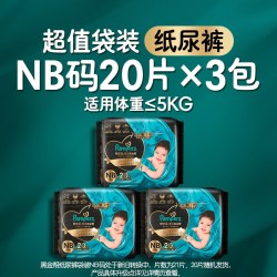 帮宝适 黑金帮系列 肌之奢宠纸尿裤