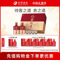 舍得 舍之道 浓香型白酒