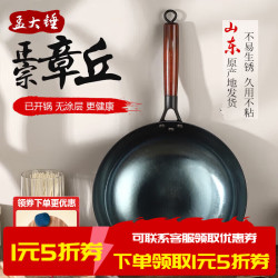 孟大锤 章丘铁锅无涂层炒锅 32cm木柄镜面锅（木盖+木柄铁铲）