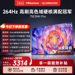海信 E3NH-PRO系列 液晶电视