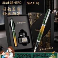 英雄 钢笔    382商务办公学生日常书写铱金签字墨水礼盒装 渐变绿明尖