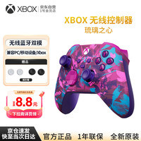 XBOX 微软Xbox无线游戏手柄套装xbox/pc/steam手机平板黑神话开学季男女友生日礼物