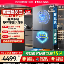 容声 方糖系列 BCD-505P60CZMAD 风冷十字门冰箱 505L 月岩灰