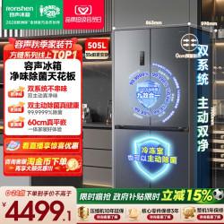 容声 方糖系列 BCD-505P60CZMAD 风冷十字门冰箱 505L 月岩灰