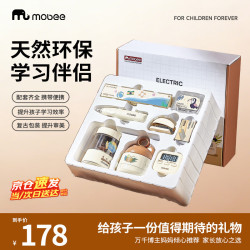 mobee 文具套装小学生礼包男女孩7-14岁儿童学习用品生日礼物 开学文具 文具套装