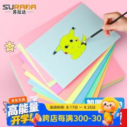 苏拉达 吹塑纸吹塑板彩色版画儿童手工diy制作装饰绘画板涂鸦美术画板a4混色10张hc010