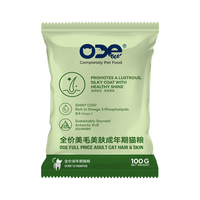O.D.E 南极磷虾双源Omega-3 全价成猫粮 100g