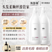 海瑟薇 氨基酸洗发水300ml*2瓶