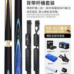 奥秘 台球杆枪手中式黑8球杆斯诺克专用台球杆包桌球杆官方旗舰店