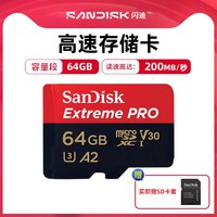 闪迪 256G内存卡大疆action6/5pro存储卡pocket3/4闪存卡影石tf卡
