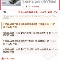 订单截图缩略图