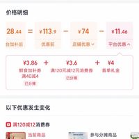 订单截图缩略图