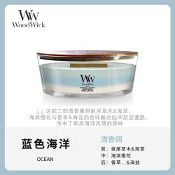 WoodWick 白噪音壁炉香薰蜡烛海岸线闺蜜结婚中秋生日礼送女友闺蜜