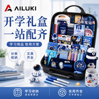 AILUKI 日本开学礼物宇航员文具套装礼盒开学大礼包 新生一年级入学必备开学季 豪华款学习套装+收纳包礼袋