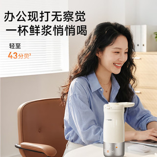 九阳 PR1955 316钛免洗 迷你豆浆机