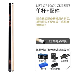 奥秘 台球杆黑寡妇大头杆包中式黑八美式杆九球杆官方旗舰店桌球杆