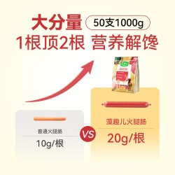 藻趣儿 狗狗火腿肠肉多狗零食牛肉泰迪成犬幼犬训练奖励香肠50支