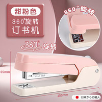 日本品质360度可旋转订书机学生用订书器家用型省力迷