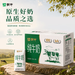 苏宁宜品 蒙牛（MENGNIU）纯牛奶 纯牛奶礼盒装200ml*10