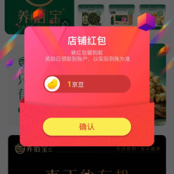 京东  关注1京豆  养佰宝滋补养生京东自营旗舰店