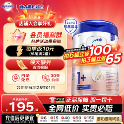 爱他美 德国白金版德爱白金婴幼儿配方牛奶粉初生儿原装进口 1+段800g*1罐