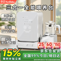孕贝 三合一喂养台奶瓶消毒柜婴儿烘干一体泡奶机玻璃壶】++